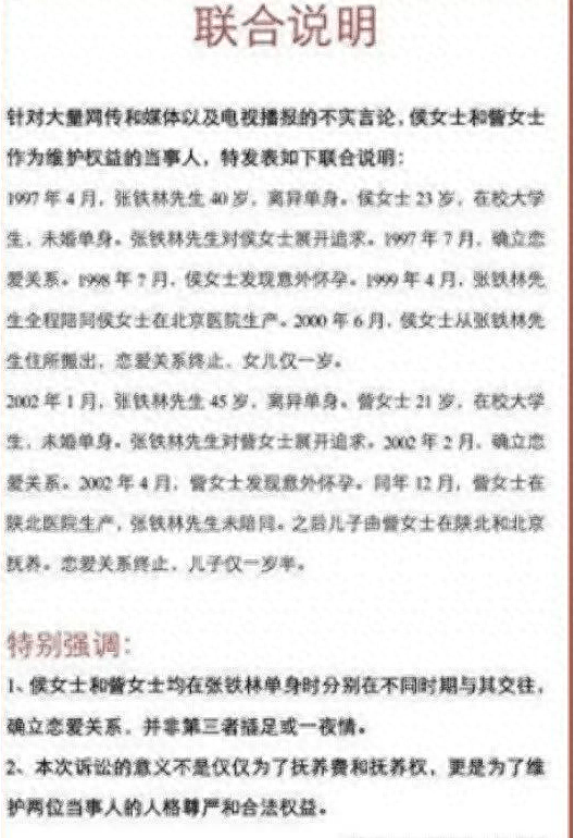 看66岁张铁林现状,才发现曾经风光的"皇阿玛"竟落得如此下场_演技
