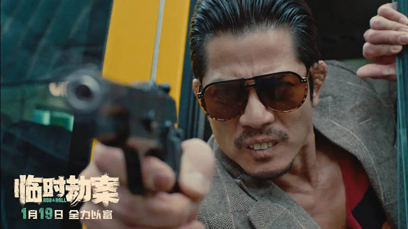 港影:《临时劫案》,哨牙大贼的意趣,与郭富城的破格创新_电影_喜剧