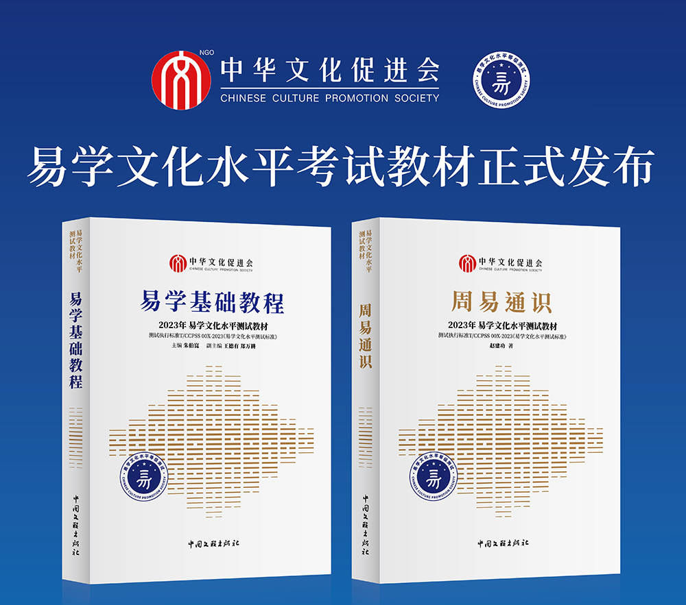 易学文化考试网：易学考试多少分及格？考试一年考几次？_易经