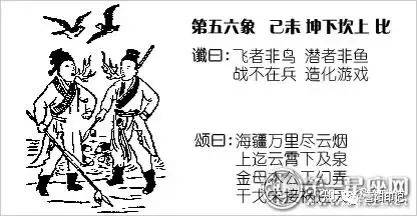 颂曰海疆万里尽云烟上迄云霄下及泉金母木公工幻弄干戈未接祸连天注解