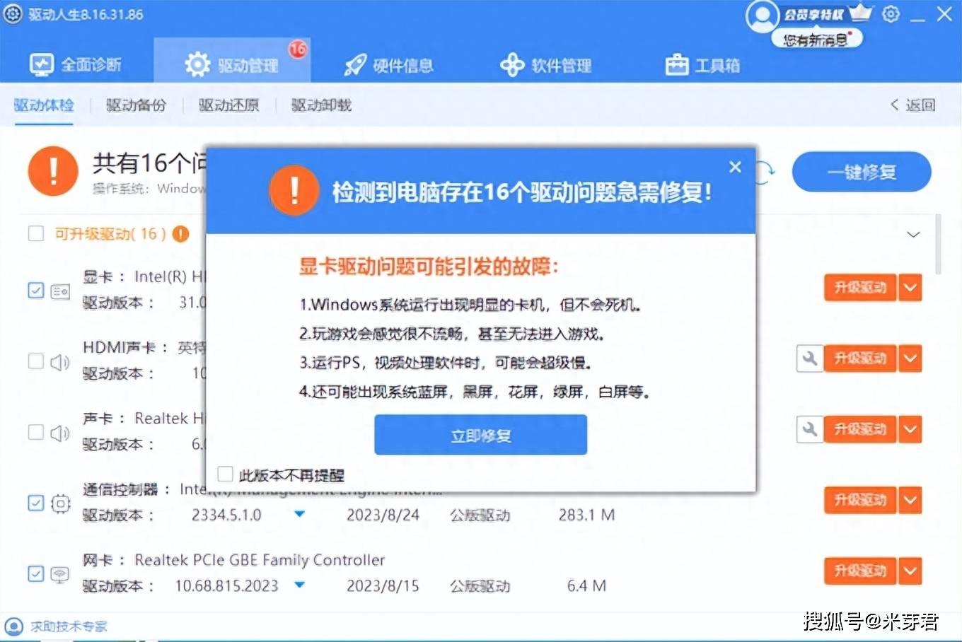 联想电脑如何更新和安装驱动程序的三种方法 