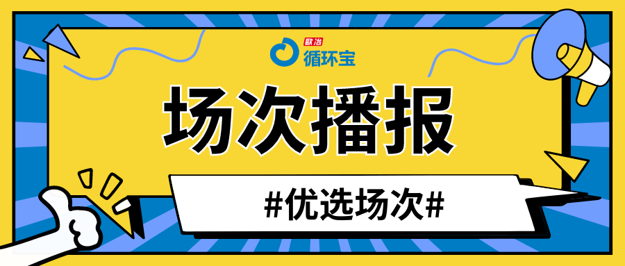 【歐冶循環寶】佛山寶鋼-650mm橫切飛剪設備_資源_高空作業_受讓方