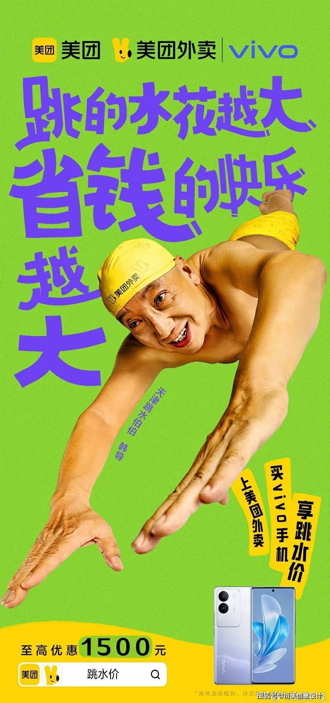 【平面广告设计】版式设计就需要够醒目_信息_文字_突出的