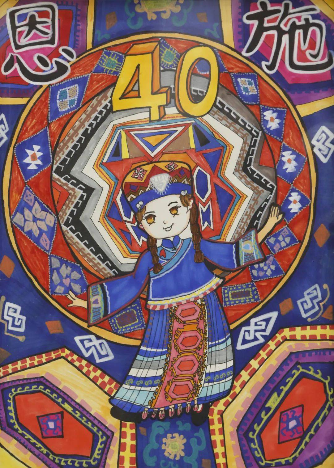 学生作品 姚欣妍 9岁 《我眼里的恩施》学生作品