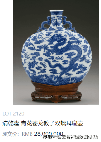 乾隆青花瓷器市场：龙纹瓶最高3千2百万！_搜狐网