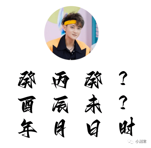 今天就从命理的角度来分析分析不过这一次,黄子韬并没有对两人的恋情