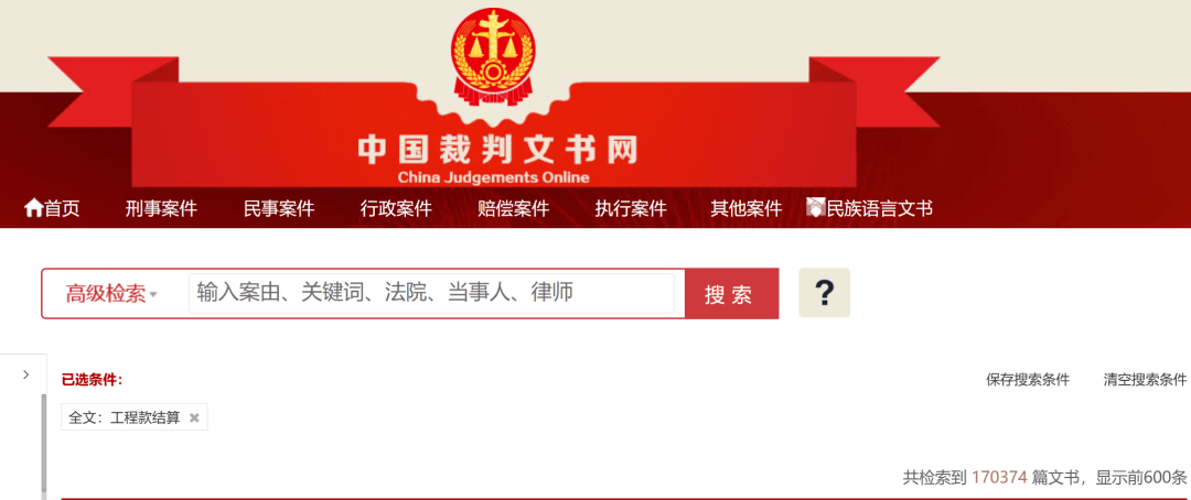 专业文章 | 建设工程合同约定以审计部门的审计报告作为结算依据的司法认定