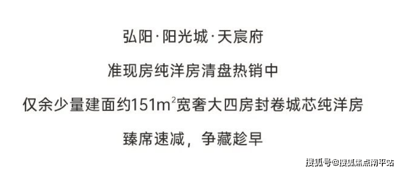 长沙【弘阳天宸府】高性价比现房=少量臻藏高标准精装