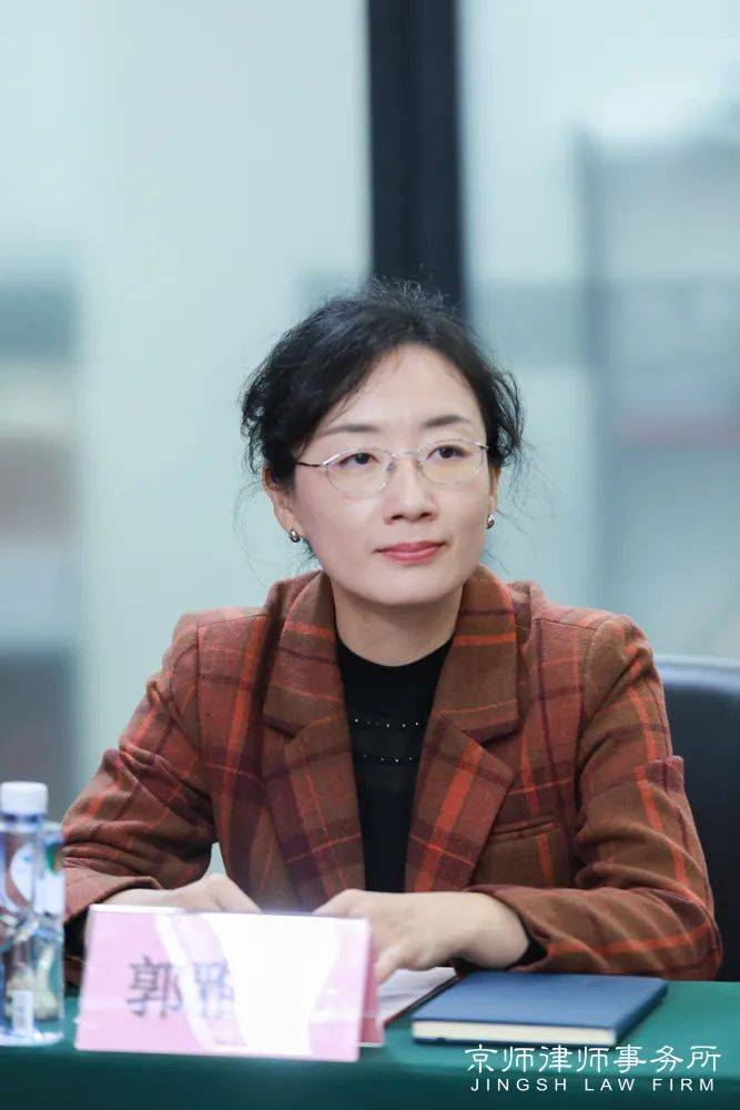 北京师范大学法学院党委副书记郭雅婷北京师范大学法学院办公室主任