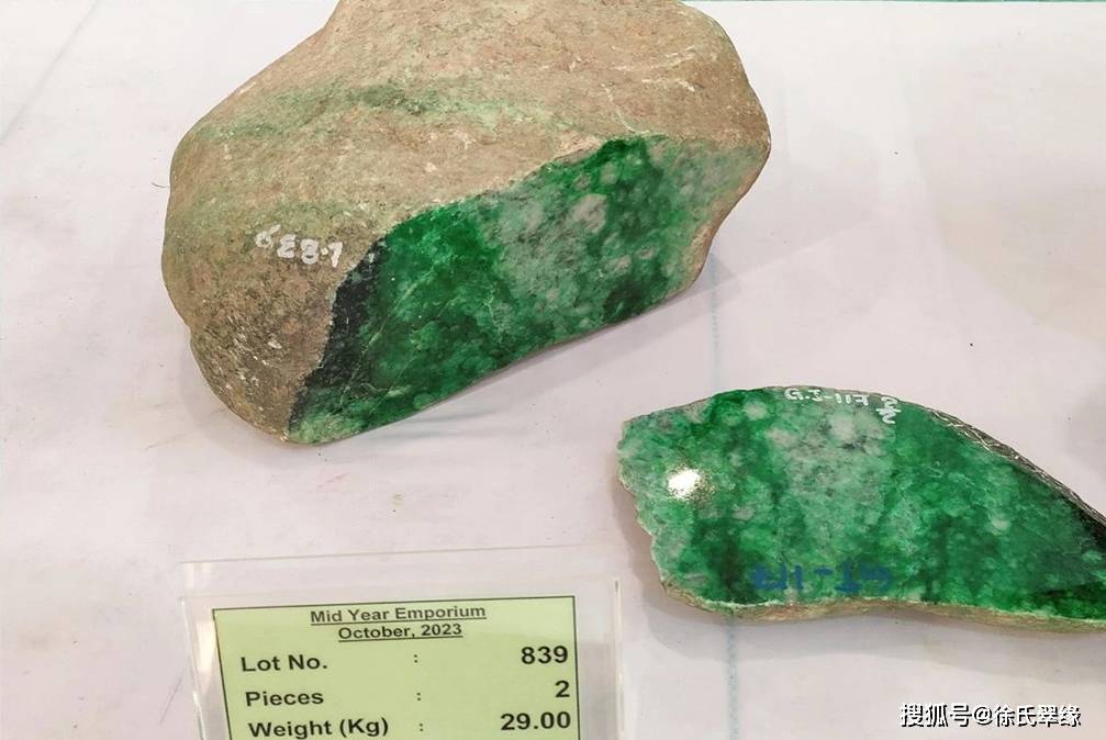 2023秋季缅甸公盘第2批原石成交数据出炉_kg_展销会_情况