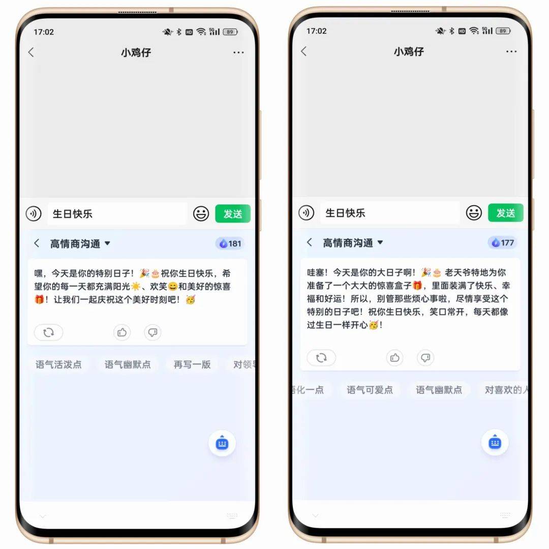 微信新玩法：高情商自动回复，不用再尬聊了！