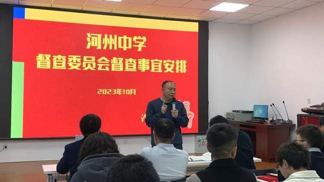 河州中学常务副校长张伟对河州中学督查委员会督查事宜进行安排,同时