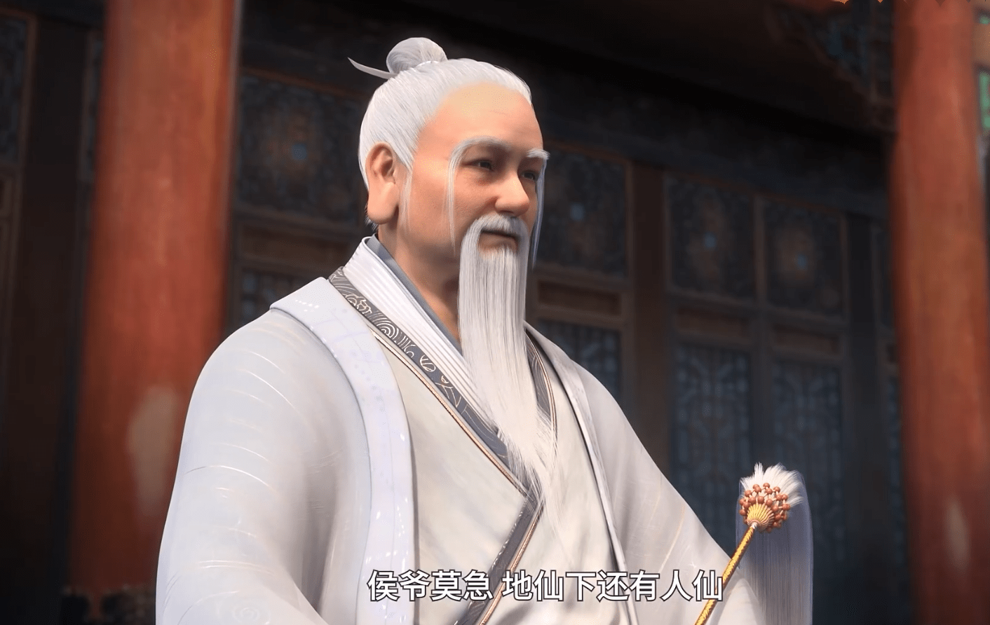 入神游非地仙_齐天尘_莫衣_鬼仙