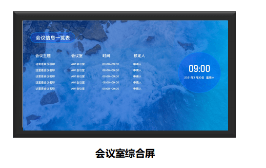 会议预约系统的优势在哪里？插图2