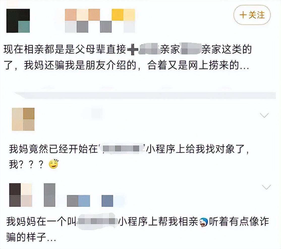 30岁没对象,爸妈开始替我网恋了_家长_孩子_父母