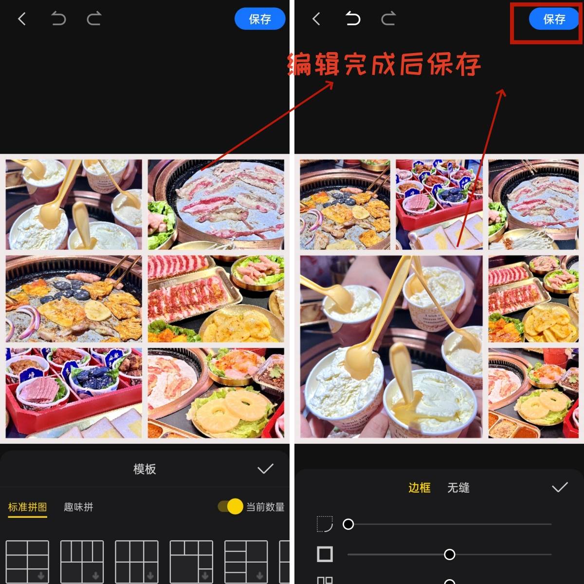 操作步骤三:图片上传成功之后在软件界面中选择你想要的拼图格式,之后