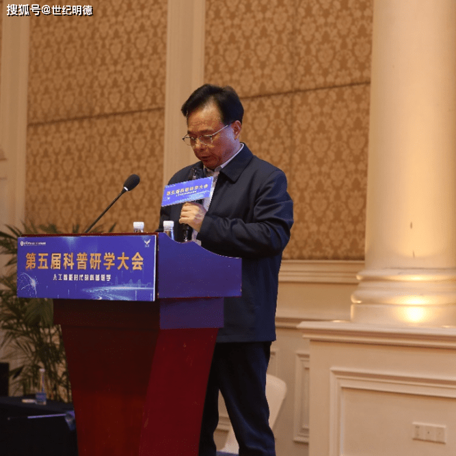 世纪明德出席第五届科普研学大会_科技_教育_科学