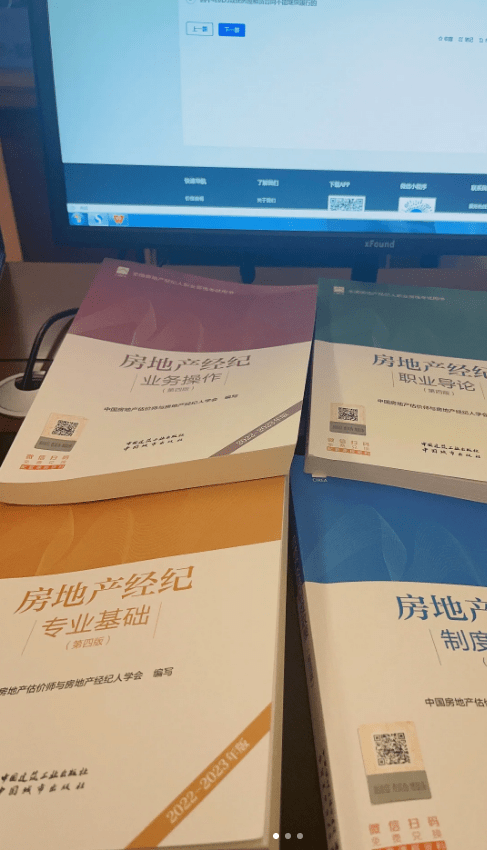 房地產經紀人資格證考試前一天這幾點必須要知道,考試就靠它了!