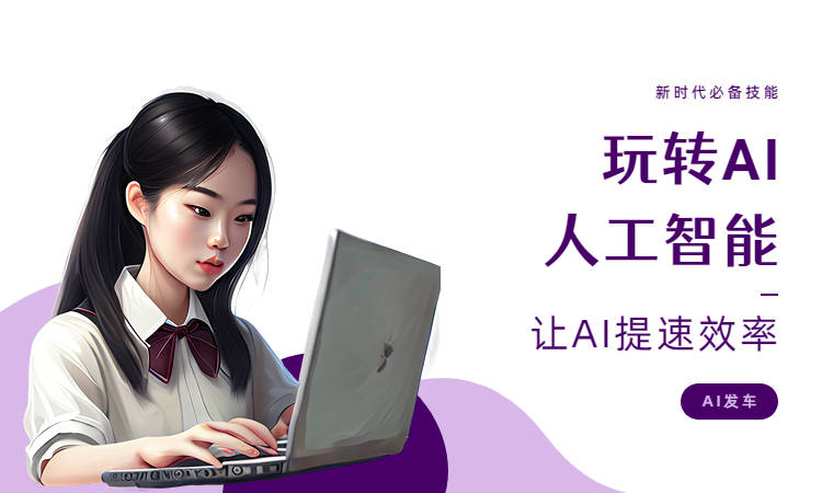 值得推荐的五大AI工具助力写文案