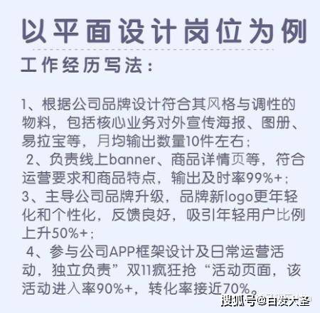 工作经历不会写怎么办？看这里~