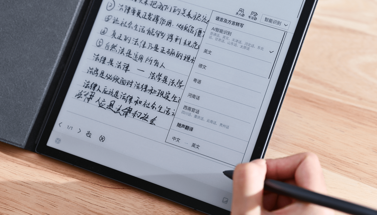 精准完成语音转写,而且能自动辨别不同成员间的言语信息,归纳整理记录