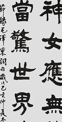 新时代书画艺术领航者——李敏_书法_作品_cmx