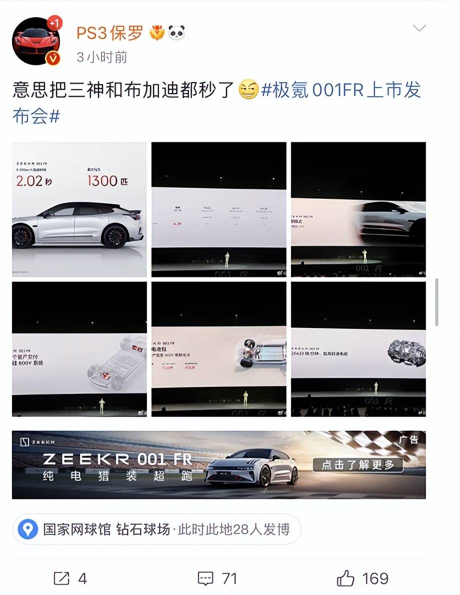 对战顶级超跑赢了,地表最强极氪001 FR打破性能垄断!_搜狐汽车_搜狐网