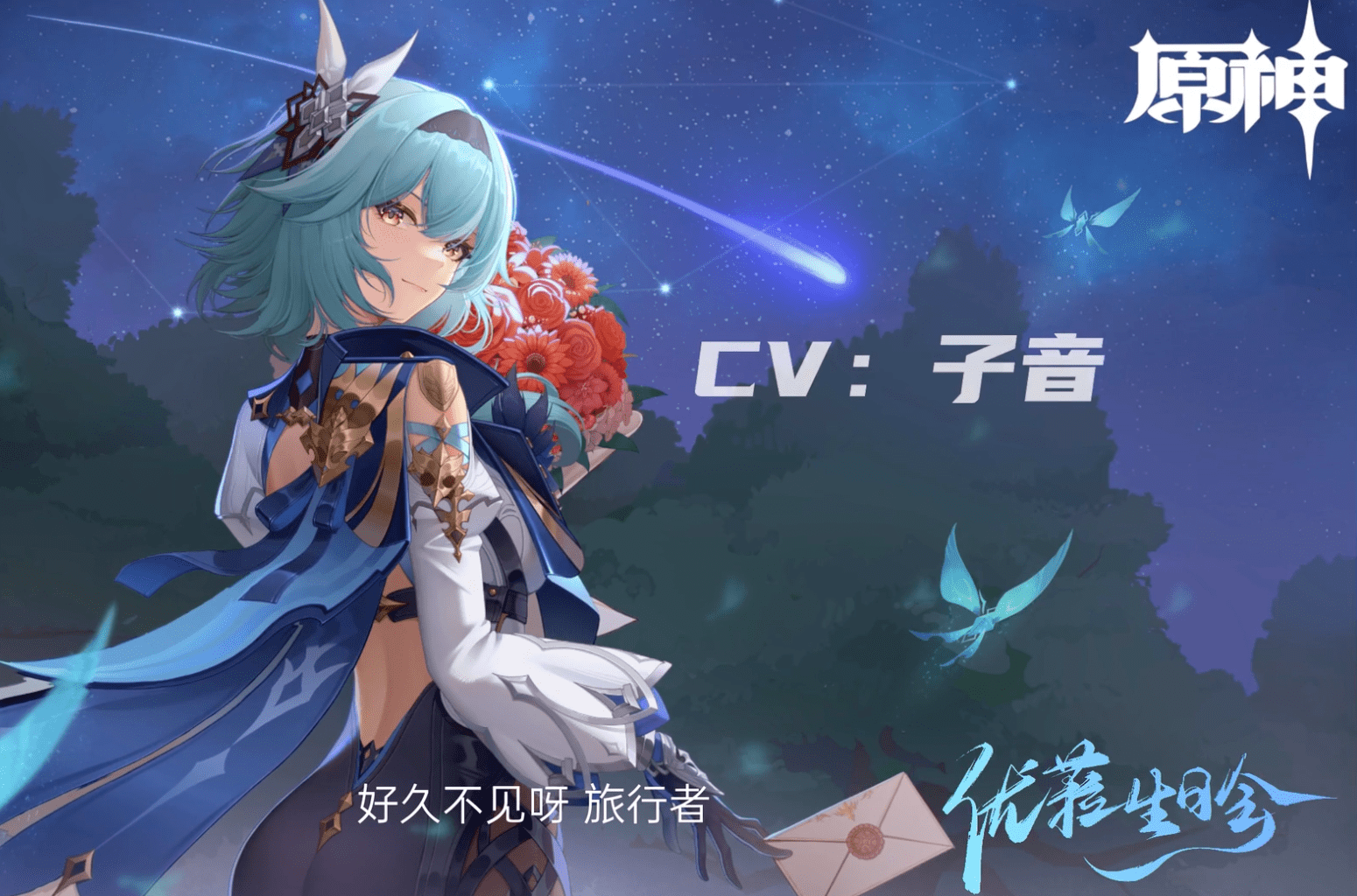 在海底捞给优菈过生日,出门看见巨屏庆生,原神玩家真会玩!