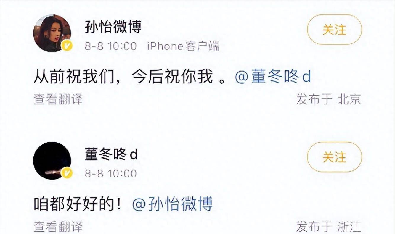 京圈太子爷董子健:老妈王京花看不上我老婆,只能跟孙怡分手_表演_家世