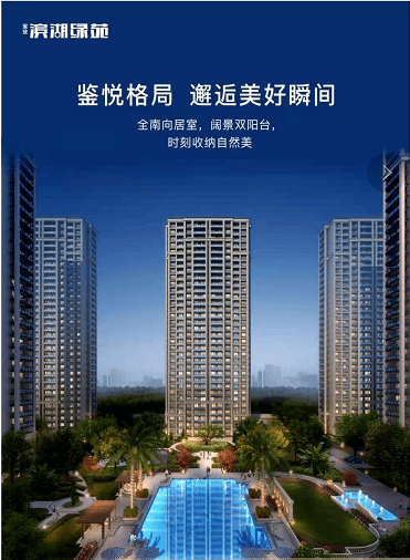 亳州宝业·滨湖绿苑售楼处电话多少丨售楼部网站—滨湖绿苑营销中心