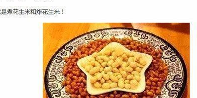 你见过最“奇葩”的菜名是什么？“小二黑结婚”我是真的笑喷了！(图2)