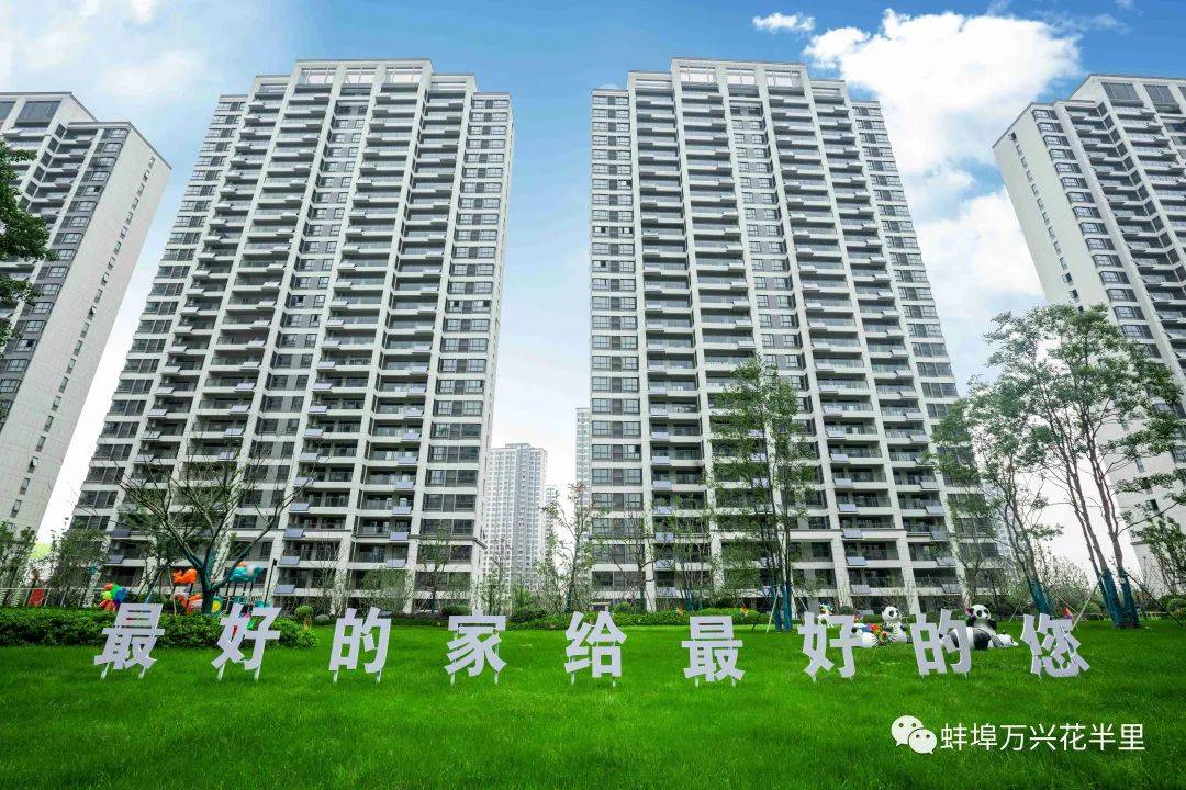 【售楼部】蚌埠万兴花半里售楼处电话|售楼处地址|售楼中心|24小时