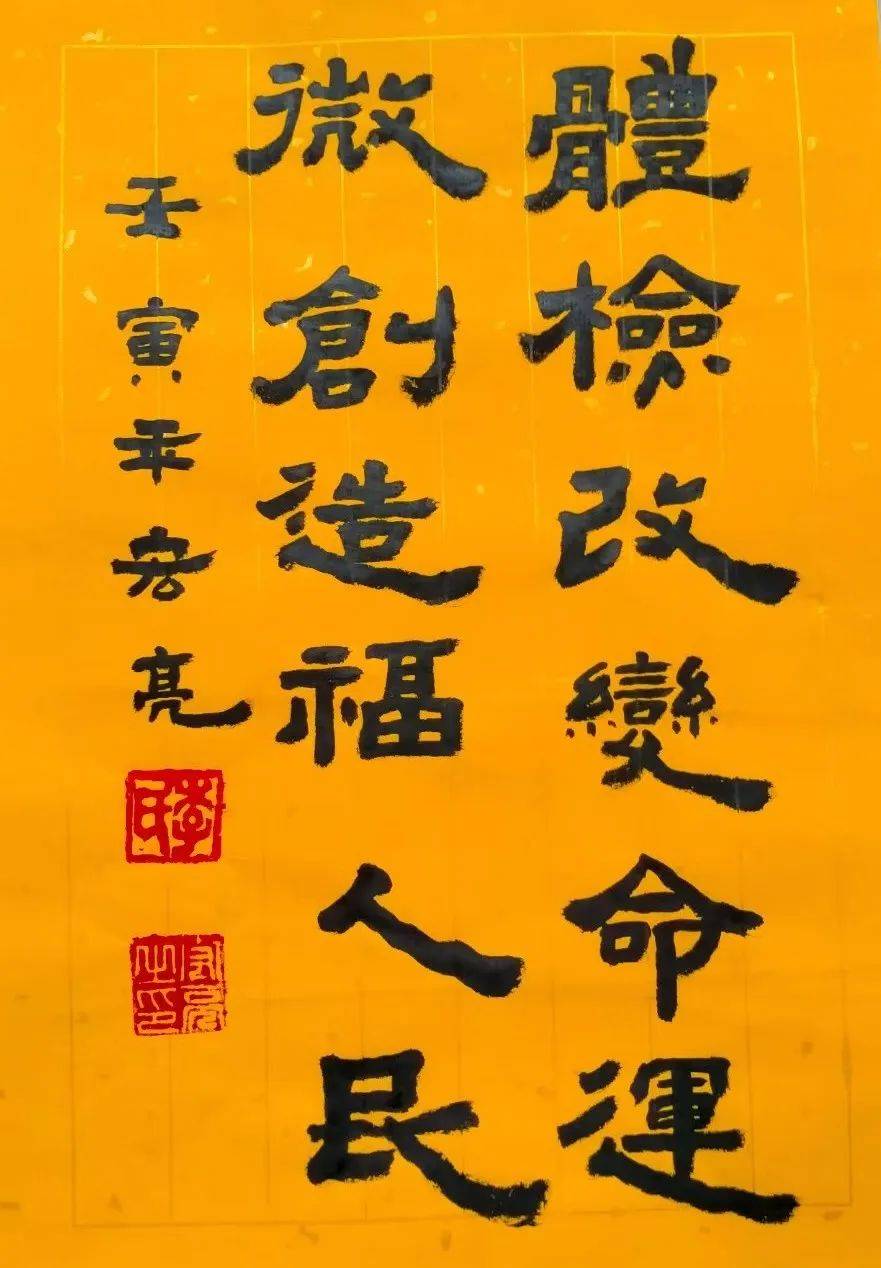 李宏亮【翰墨艺韵.书香文渲】2023全国书画名家邀请展_大赛_书法_宁夏