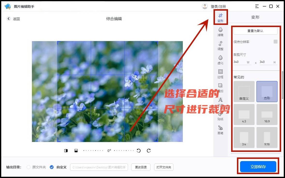 裁剪图片软件哪些好用?安利这3款app_进行_工具_操作