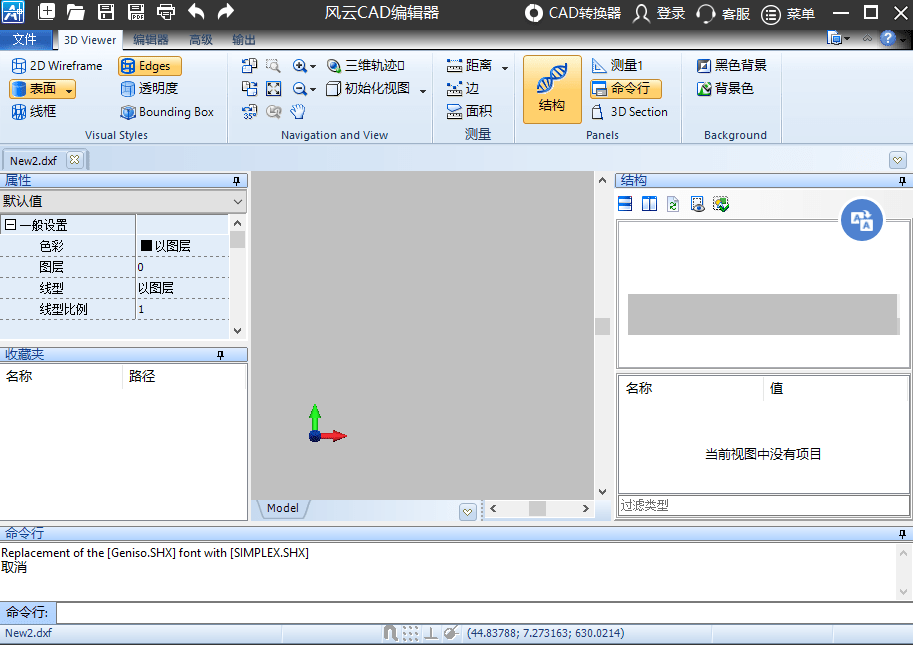 風雲cad編輯器看圖步驟分享風雲cad編輯器是一款功能全面的cad