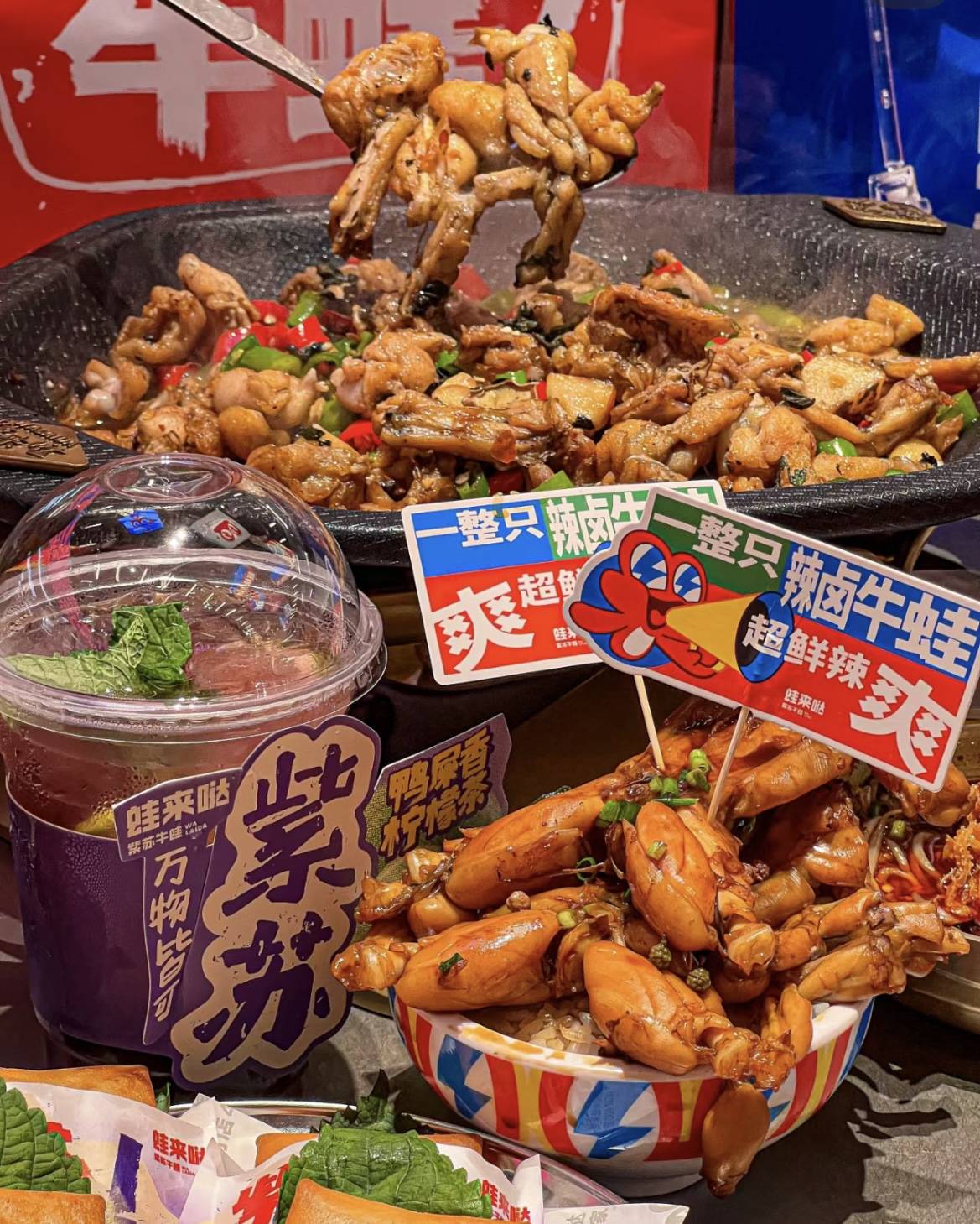 蛙来哒品牌焕新60超级夜市圈粉几座城