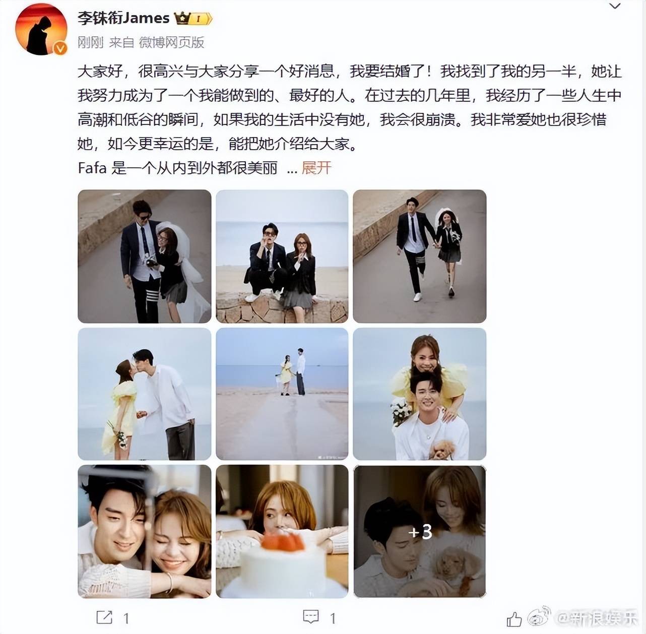 原创            李铢衔结婚老婆撞脸萱萱！俊男美女海边热吻魅力不可小觑封面图