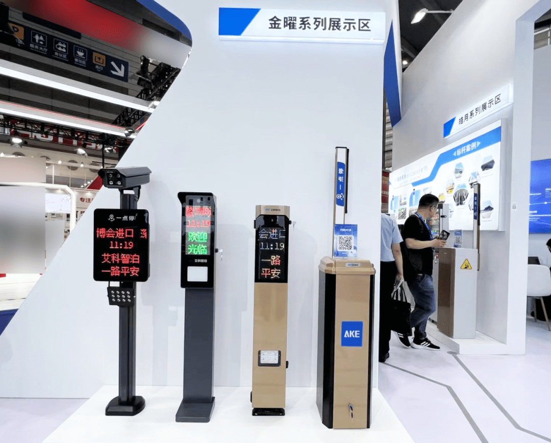 深圳安博会完美收官,看艾科智泊如何燃爆现场!_智慧_客户_解决方案