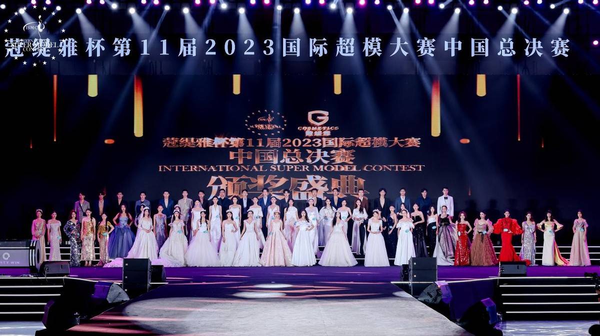 明星造型师李瞻江出席国际超模大赛中国总决赛颁奖