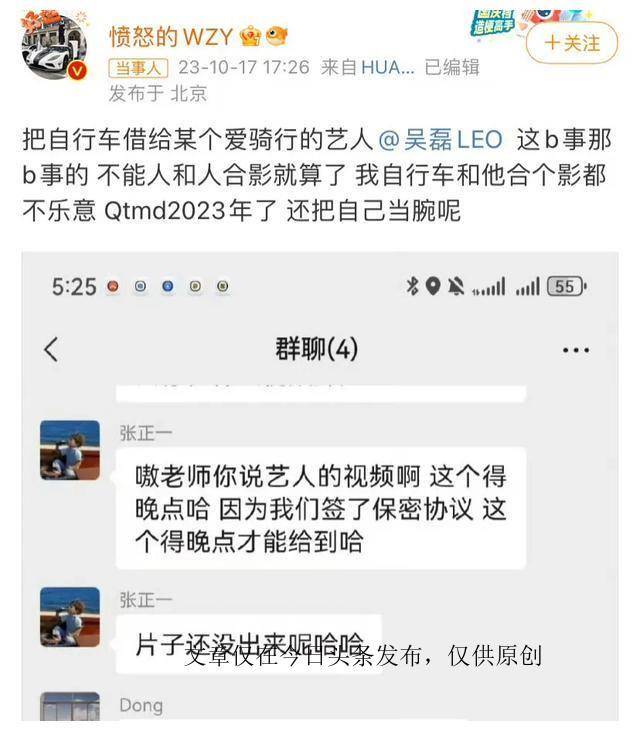 愤怒的wzy"声称他曾向吴磊提出合影的请求,但遭到了吴磊的拒绝.