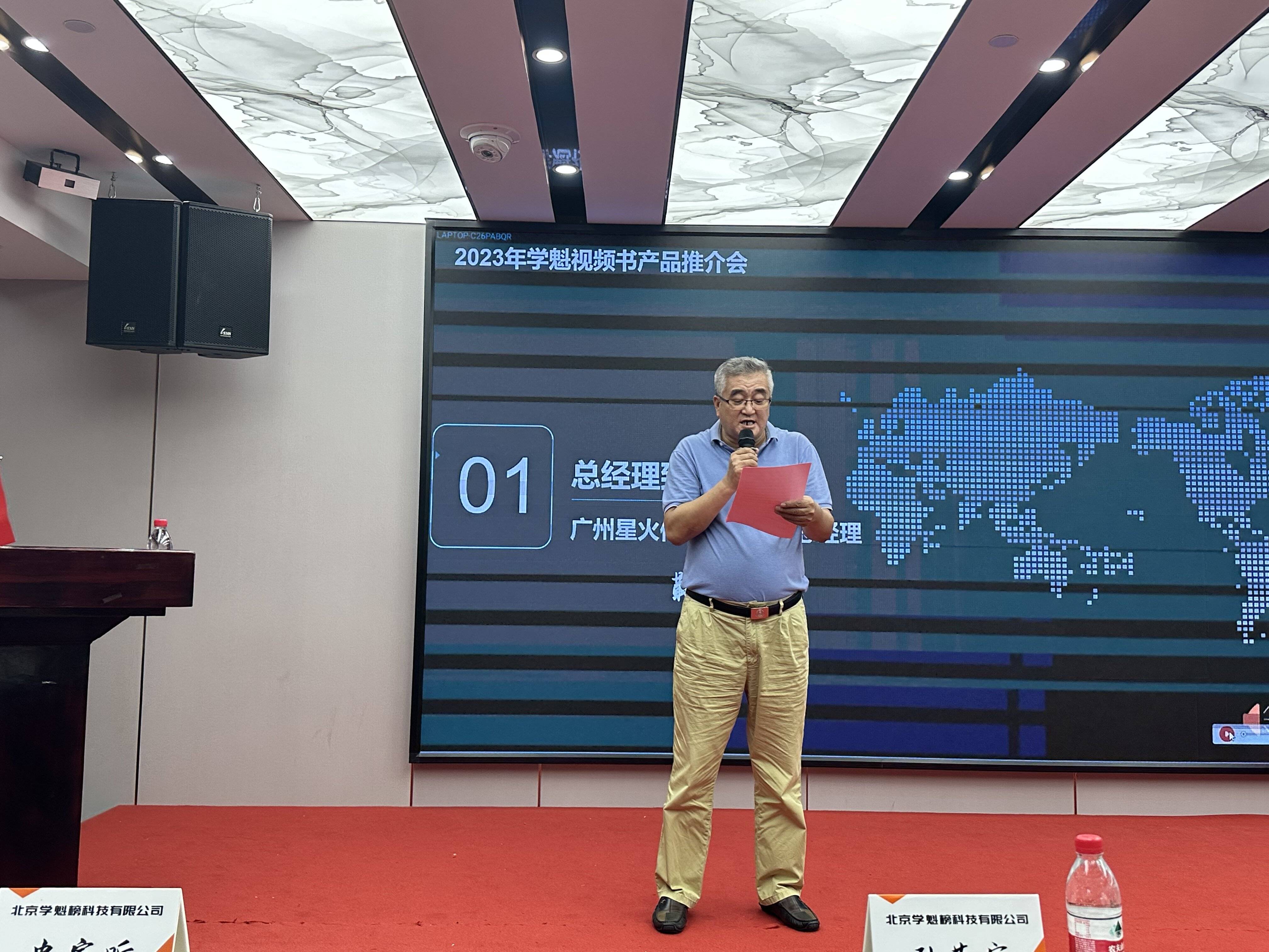 学魁榜视频书推介会广东站圆满落幕,联合创始人史家昕博士亲临现场