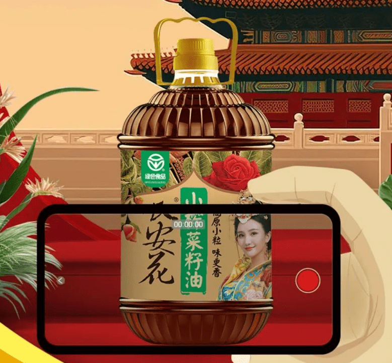 关注"代言陕西好物"微信公众号,回复关键词"长安花"后,按照引导填写"