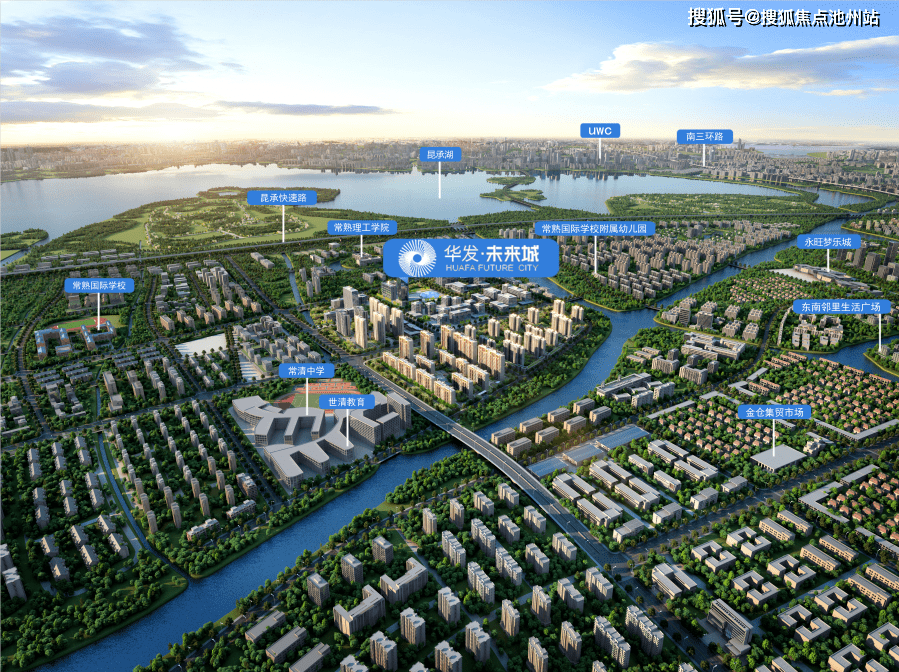 华发未来城-常熟(未来城)售楼处电话【售楼中心】24小时电话详情|售楼