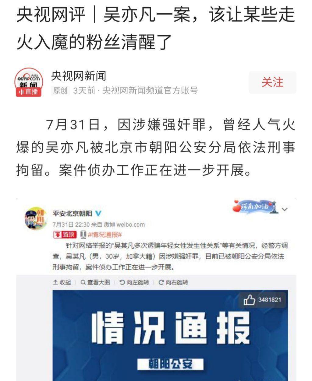 严控偶像养成类节目,畸形的饭圈文化到底有多可怕_吴亦凡_法律_明星