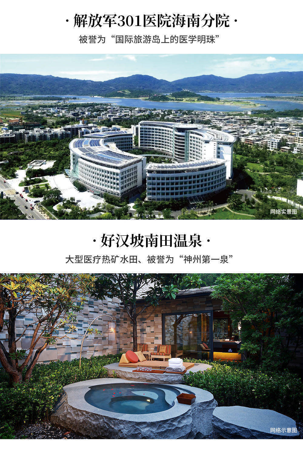 万象城(建设中)龙海风情商业街海棠湾68环球美食商业街三亚国际免税城