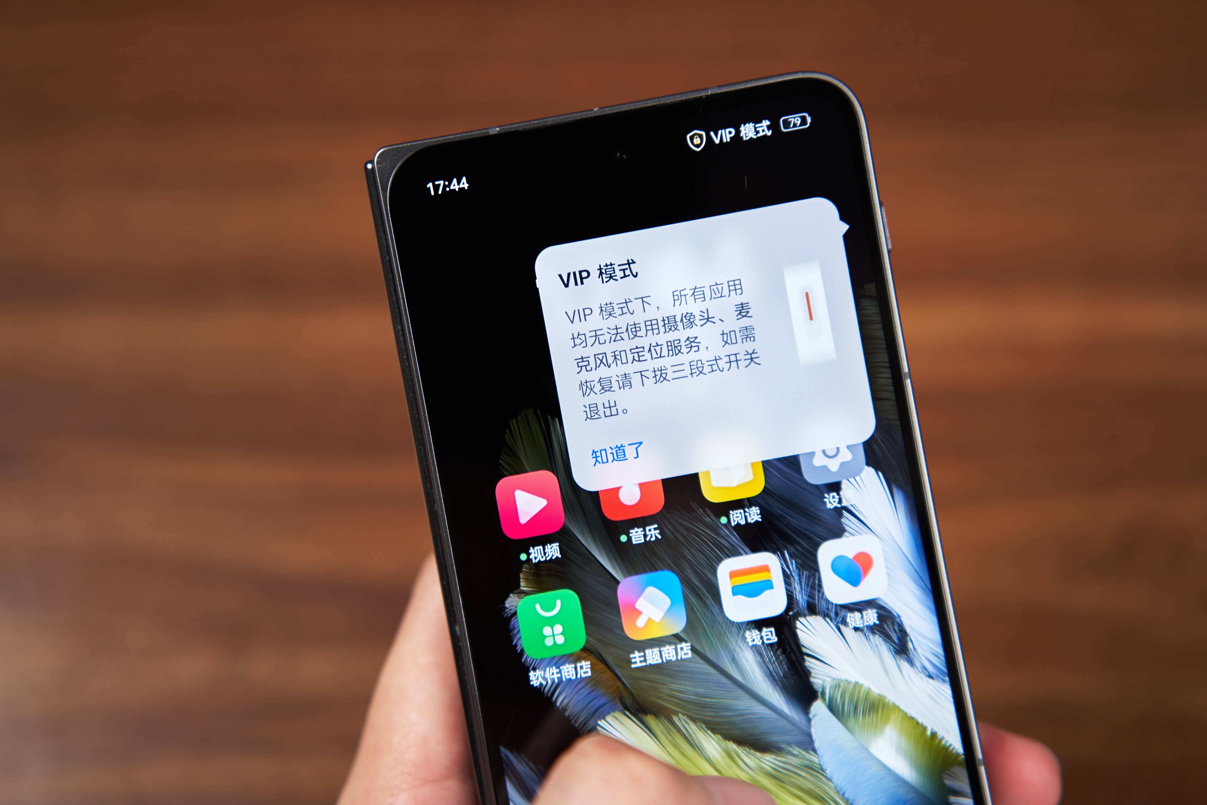 看看一万块的折叠屏有啥妙招_find_监听_模式