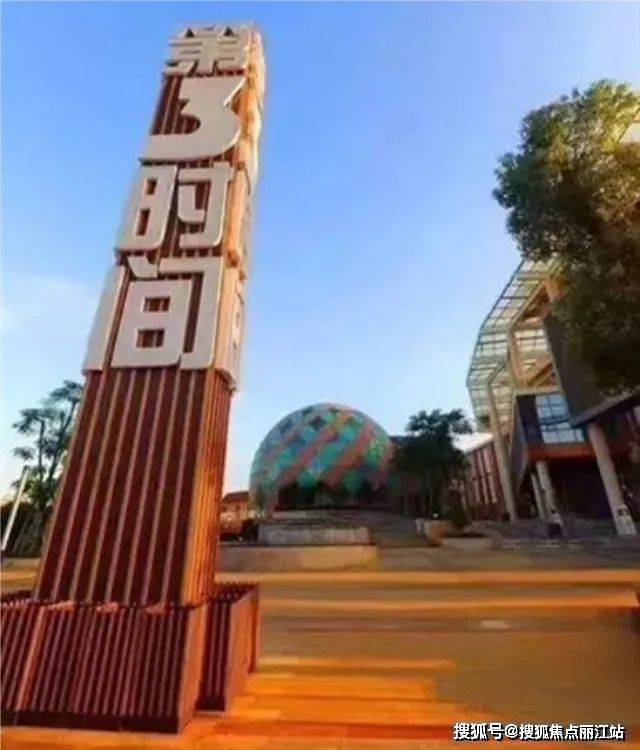 第三时间商业街微城未来学校沃克公园生态软件园美伦河公园预约专线