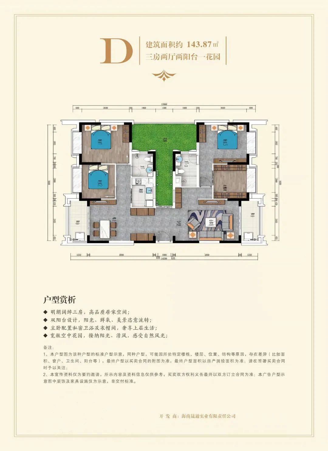 8号公馆户型图图片