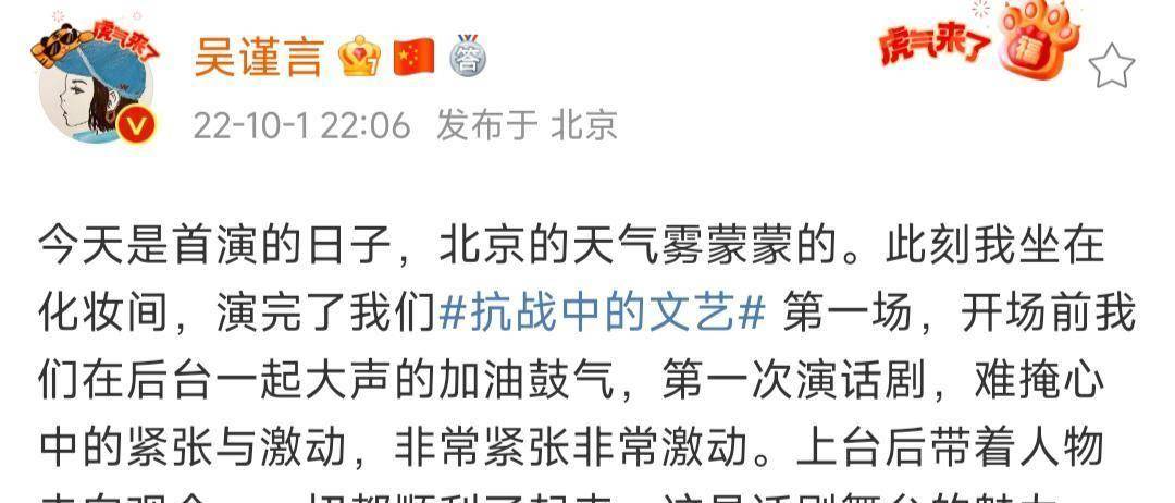 吴谨言穿吊带裙出镜,新妆容被误认成杨颖,发文透出