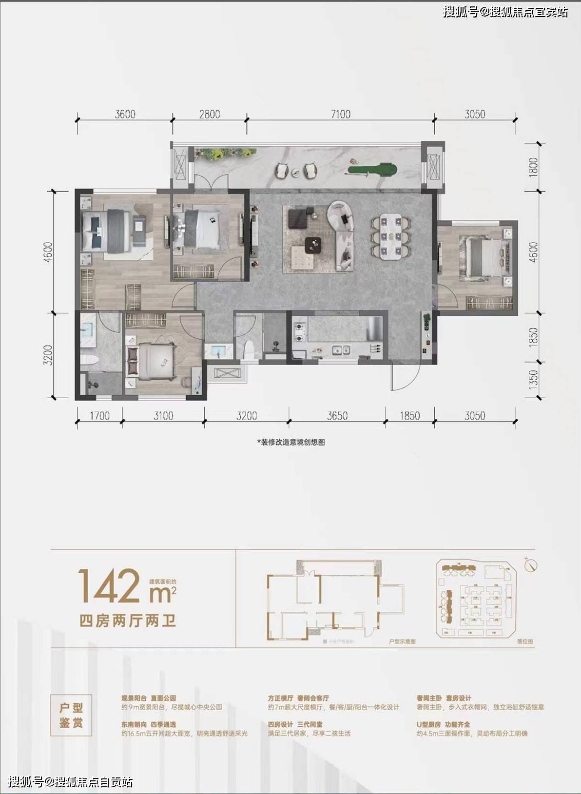 成都龙湖61光年【售楼中心-楼盘详情-成都房产首页网站_面积_层高